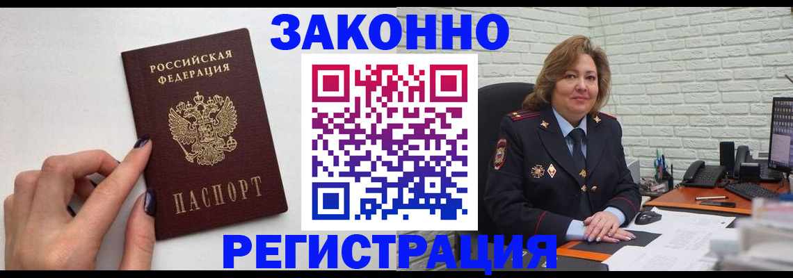 прописка в Сольцах