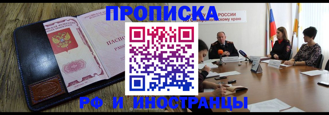 прописка ребенка в Сольцах