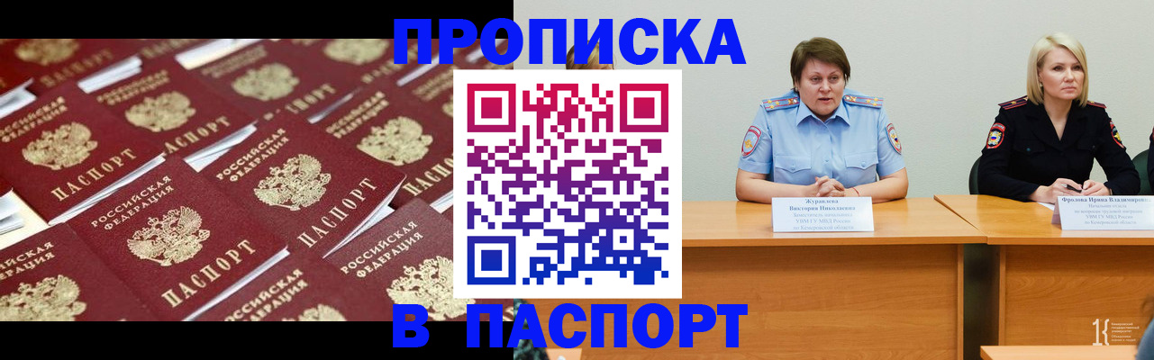 прописка для кредита в Сольцах